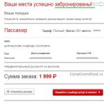 Cum să rezervați online un bilet de tren al Căilor Ferate Ruse fără plată în avans