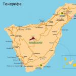 Сколько лететь до Тенерифе?